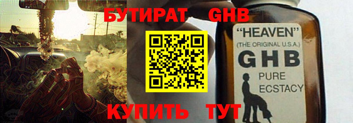 БУТИРАТ оксана Борисоглебск