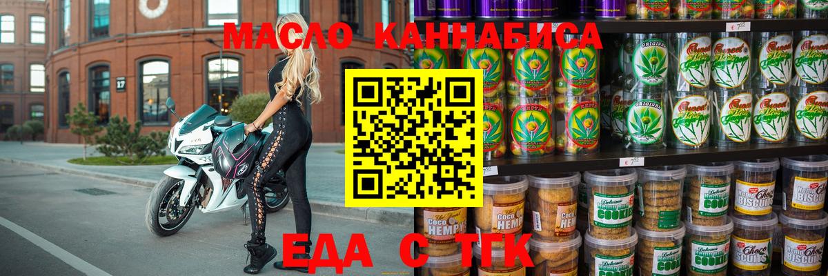 Cannafood марихуана  Вход с VPN  Борисоглебск 