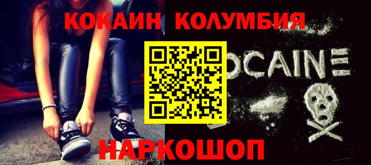 КОКАИН VHQ Борисоглебск