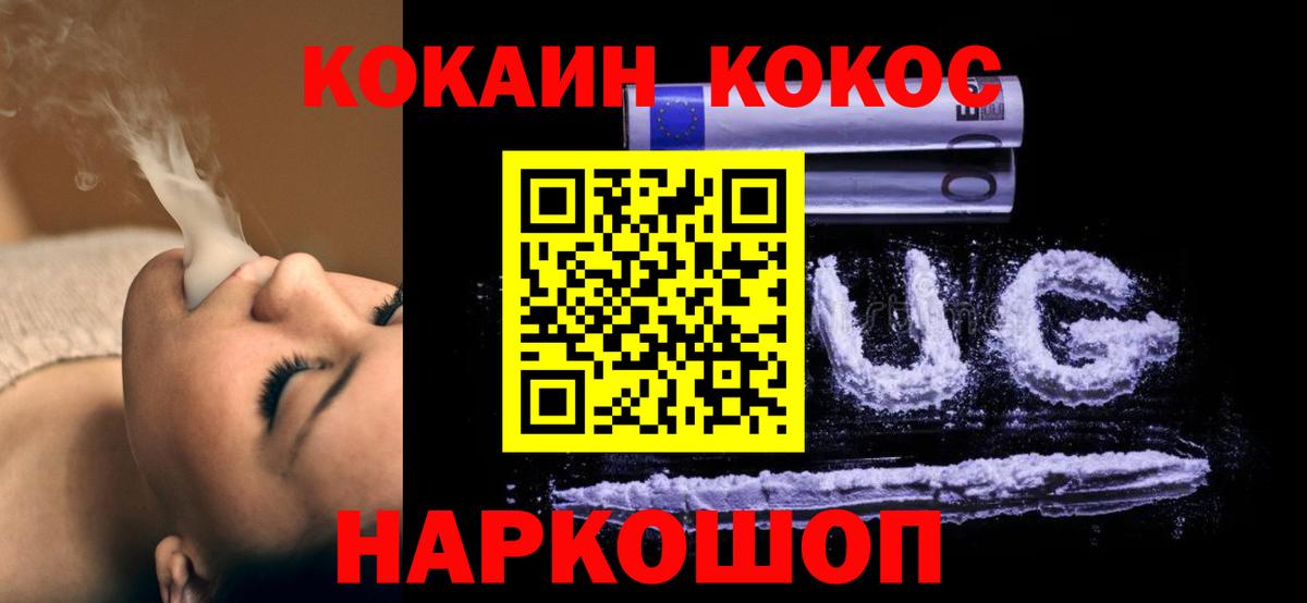 Борисоглебск  купить   Вход с VPN  Cocaine VHQ  Кокаин 