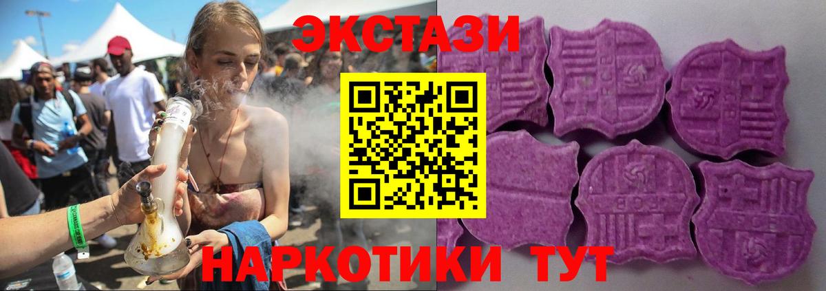 Ecstasy mix Борисоглебск