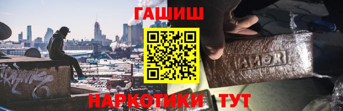ГАШИШ 40% ТГК Борисоглебск