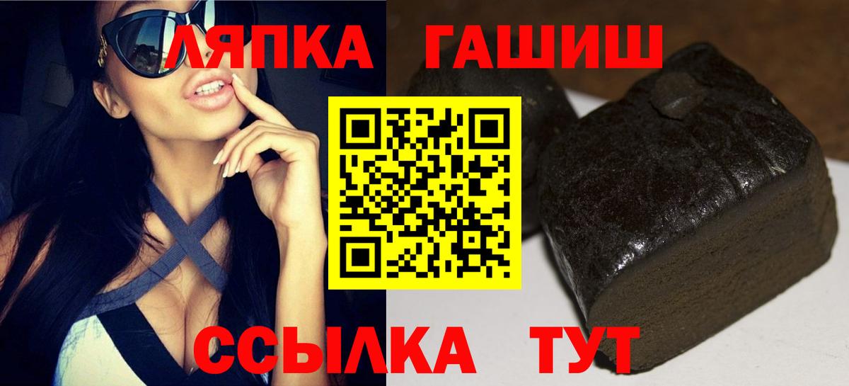ГАШ Изолятор  Гашиш Premium  где купить   Вход с VPN  Борисоглебск 