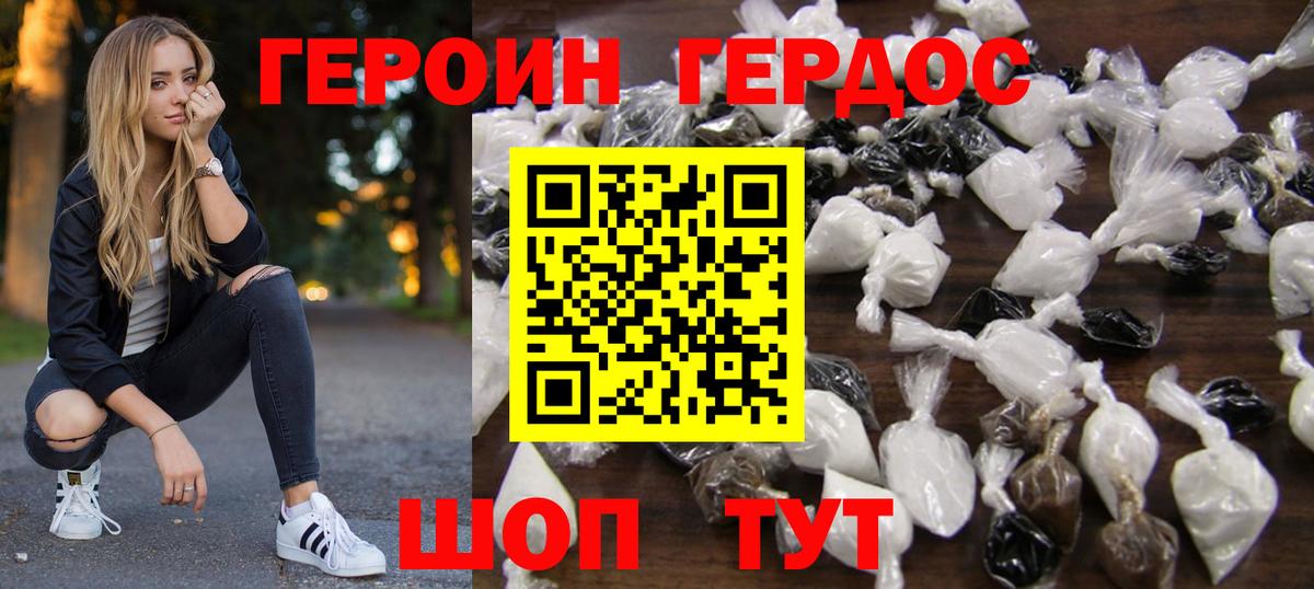 Героин герыч  Вход с VPN  Борисоглебск 
