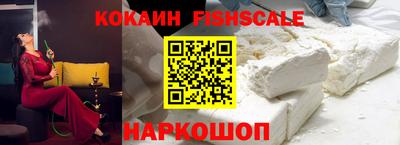 кокаин VHQ Ангарск