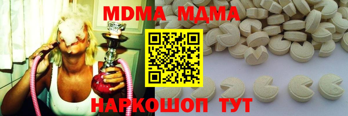 Борисоглебск  MDMA Molly  Вход с VPN  MDMA  MDMA crystal 