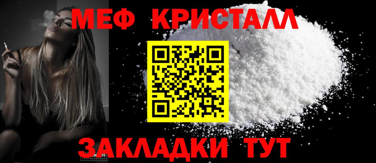 Меф мяу мяу мука Борисоглебск