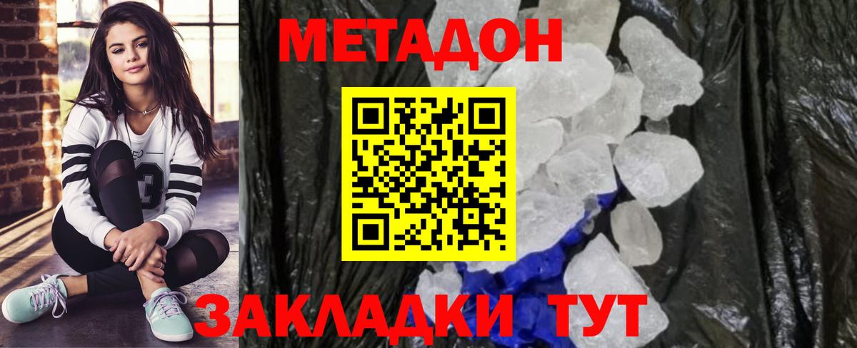 Метадон VHQ  blacksprut ТОР  Вход с VPN  Борисоглебск  Метадон мёд 