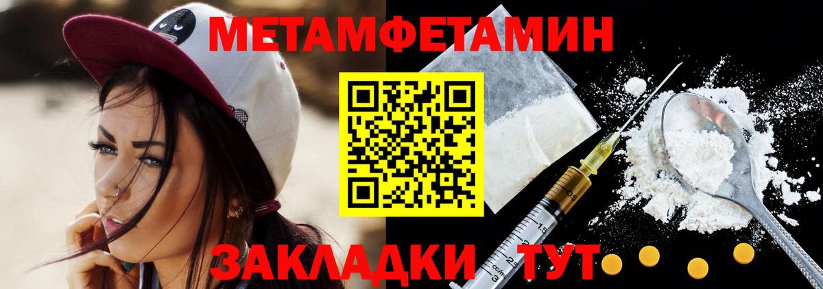 МЕТАМФЕТАМИН Methamphetamine  Вход с VPN  Борисоглебск 