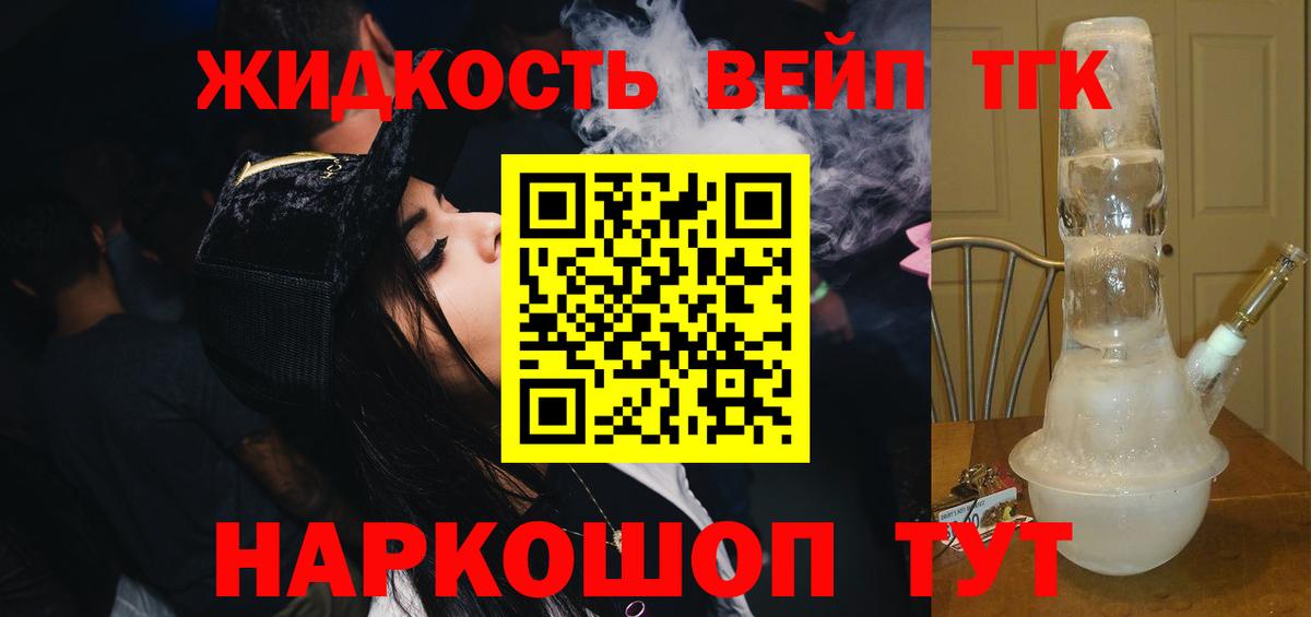 Дистиллят ТГК гашишное масло Борисоглебск